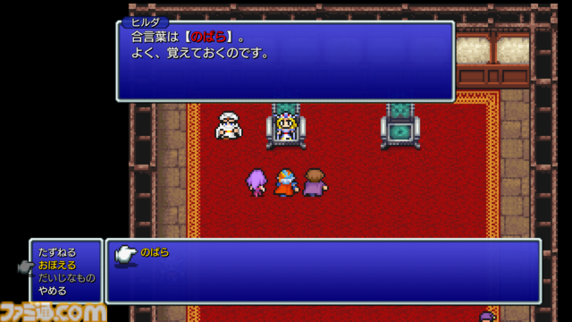 『FF ピクセルリマスター』がひとまとめになった『ファイナルファンタジーI-VI コレクション メモリアルパッケージ』がe-STOREで受注開始