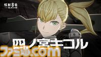 『怪獣8号 THE GAME（仮称）』怪獣8号、亜白ミナ、四ノ宮キコルらのゲーム内ビジュアルが公開。スマホ、Steam向けに開発中