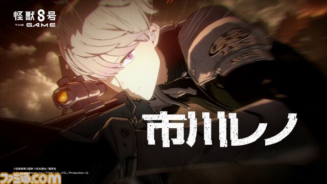 『怪獣8号 THE GAME（仮称）』怪獣8号、亜白ミナ、四ノ宮キコルらのゲーム内ビジュアルが公開。スマホ、Steam向けに開発中