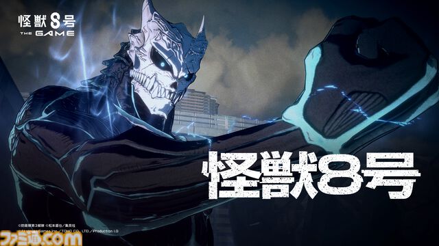 『怪獣8号 THE GAME（仮称）』怪獣8号、亜白ミナ、四ノ宮キコルらのゲーム内ビジュアルが公開。スマホ、Steam向けに開発中