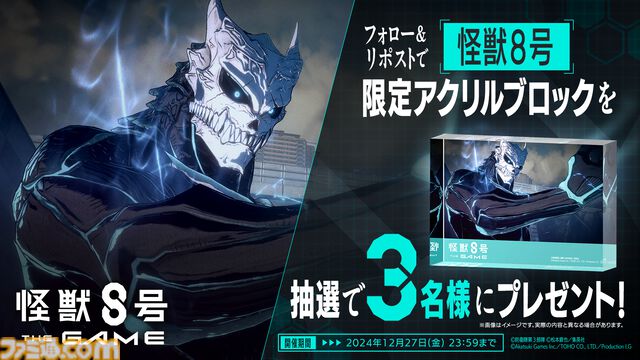 『怪獣8号 THE GAME（仮称）』怪獣8号、亜白ミナ、四ノ宮キコルらのゲーム内ビジュアルが公開。スマホ、Steam向けに開発中