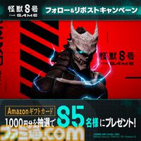 『怪獣8号 THE GAME（仮称）』怪獣8号、亜白ミナ、四ノ宮キコルらのゲーム内ビジュアルが公開。スマホ、Steam向けに開発中