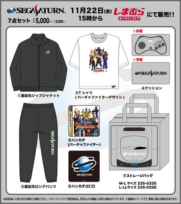 セガサターンの30周年記念ハッピーバッグ2種がしまむらで販売開始。裏起毛のあたたかな部屋着が家でゲームをするのに最適