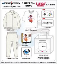 セガサターンの30周年記念ハッピーバッグ2種がしまむらで販売開始。裏起毛のあたたかな部屋着が家でゲームをするのに最適