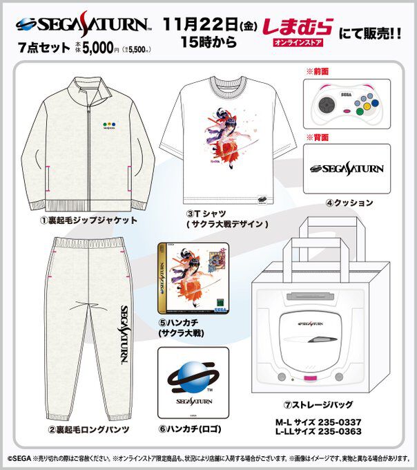 セガサターンの30周年記念ハッピーバッグ2種がしまむらで販売開始。裏起毛のあたたかな部屋着が家でゲームをするのに最適