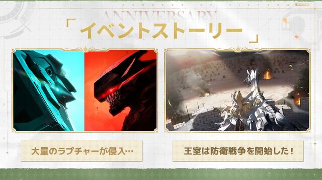 『NIKKE』1.5周年生放送まとめ。新キャラ“クラウン”と“キロ”のスキル公開。メインシナリオ29～30章実装、新主題歌は女王蜂、設定資料集が発売決定