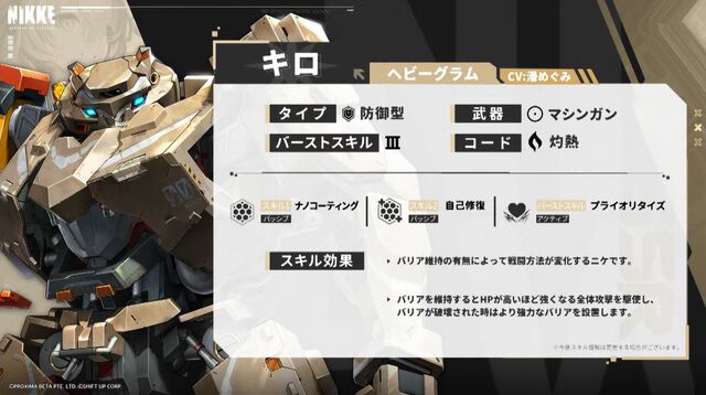『NIKKE』1.5周年生放送まとめ。新キャラ“クラウン”と“キロ”のスキル公開。メインシナリオ29～30章実装、新主題歌は女王蜂、設定資料集が発売決定