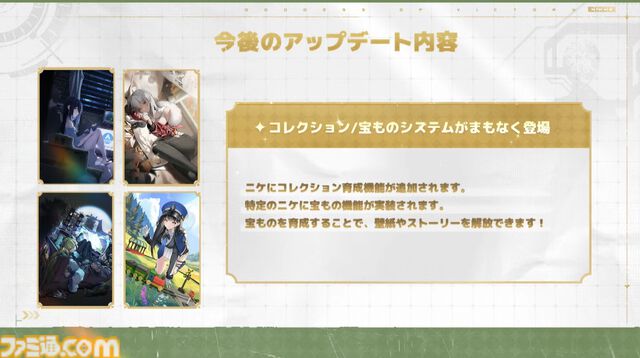 『NIKKE』1.5周年生放送まとめ。新キャラ“クラウン”と“キロ”のスキル公開。メインシナリオ29～30章実装、新主題歌は女王蜂、設定資料集が発売決定