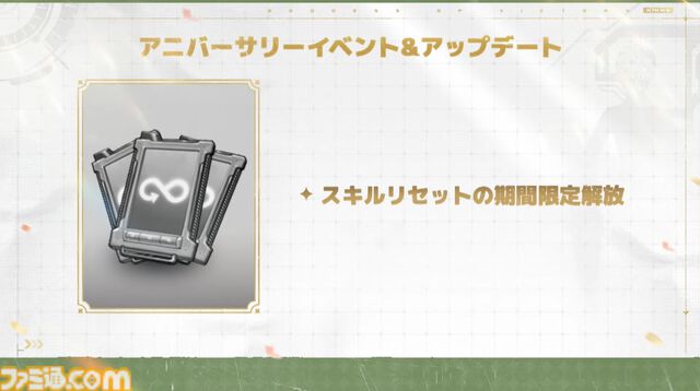 『NIKKE』1.5周年生放送まとめ。新キャラ“クラウン”と“キロ”のスキル公開。メインシナリオ29～30章実装、新主題歌は女王蜂、設定資料集が発売決定