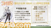 『NIKKE』1.5周年生放送まとめ。新キャラ“クラウン”と“キロ”のスキル公開。メインシナリオ29～30章実装、新主題歌は女王蜂、設定資料集が発売決定