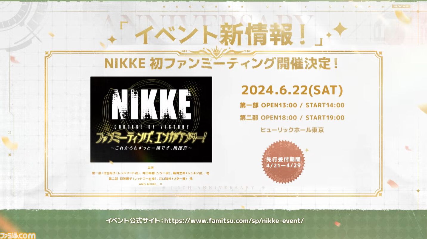 『NIKKE』1.5周年生放送まとめ。新キャラ“クラウン”と“キロ”のスキル公開。メインシナリオ29～30章実装、新主題歌は女王蜂、設定資料集が発売決定