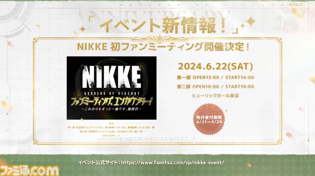 『NIKKE』1.5周年生放送まとめ。新キャラ“クラウン”と“キロ”のスキル公開。メインシナリオ29～30章実装、新主題歌は女王蜂、設定資料集が発売決定