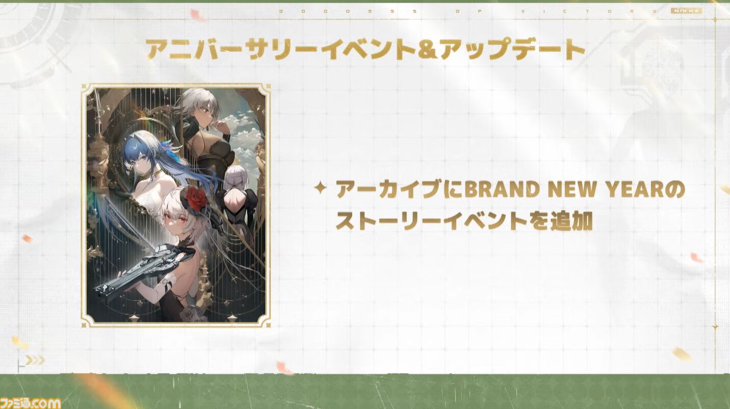 『NIKKE』1.5周年生放送まとめ。新キャラ“クラウン”と“キロ”のスキル公開。メインシナリオ29～30章実装、新主題歌は女王蜂、設定資料集が発売決定