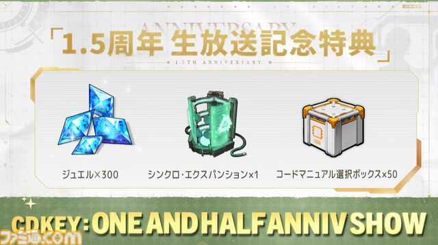 『NIKKE』1.5周年生放送まとめ。新キャラ“クラウン”と“キロ”のスキル公開。メインシナリオ29～30章実装、新主題歌は女王蜂、設定資料集が発売決定