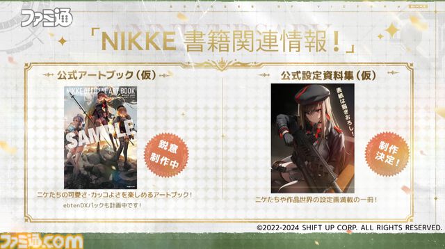 『NIKKE』1.5周年生放送まとめ。新キャラ“クラウン”と“キロ”のスキル公開。メインシナリオ29～30章実装、新主題歌は女王蜂、設定資料集が発売決定