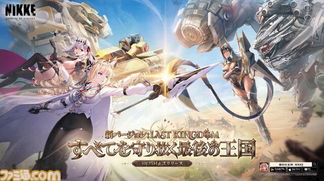 『NIKKE』1.5周年生放送まとめ。新キャラ“クラウン”と“キロ”のスキル公開。メインシナリオ29～30章実装、新主題歌は女王蜂、設定資料集が発売決定