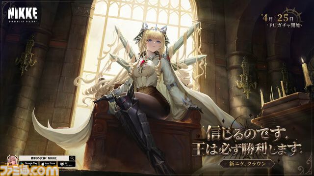 『NIKKE』1.5周年生放送まとめ。新キャラ“クラウン”と“キロ”のスキル公開。メインシナリオ29～30章実装、新主題歌は女王蜂、設定資料集が発売決定