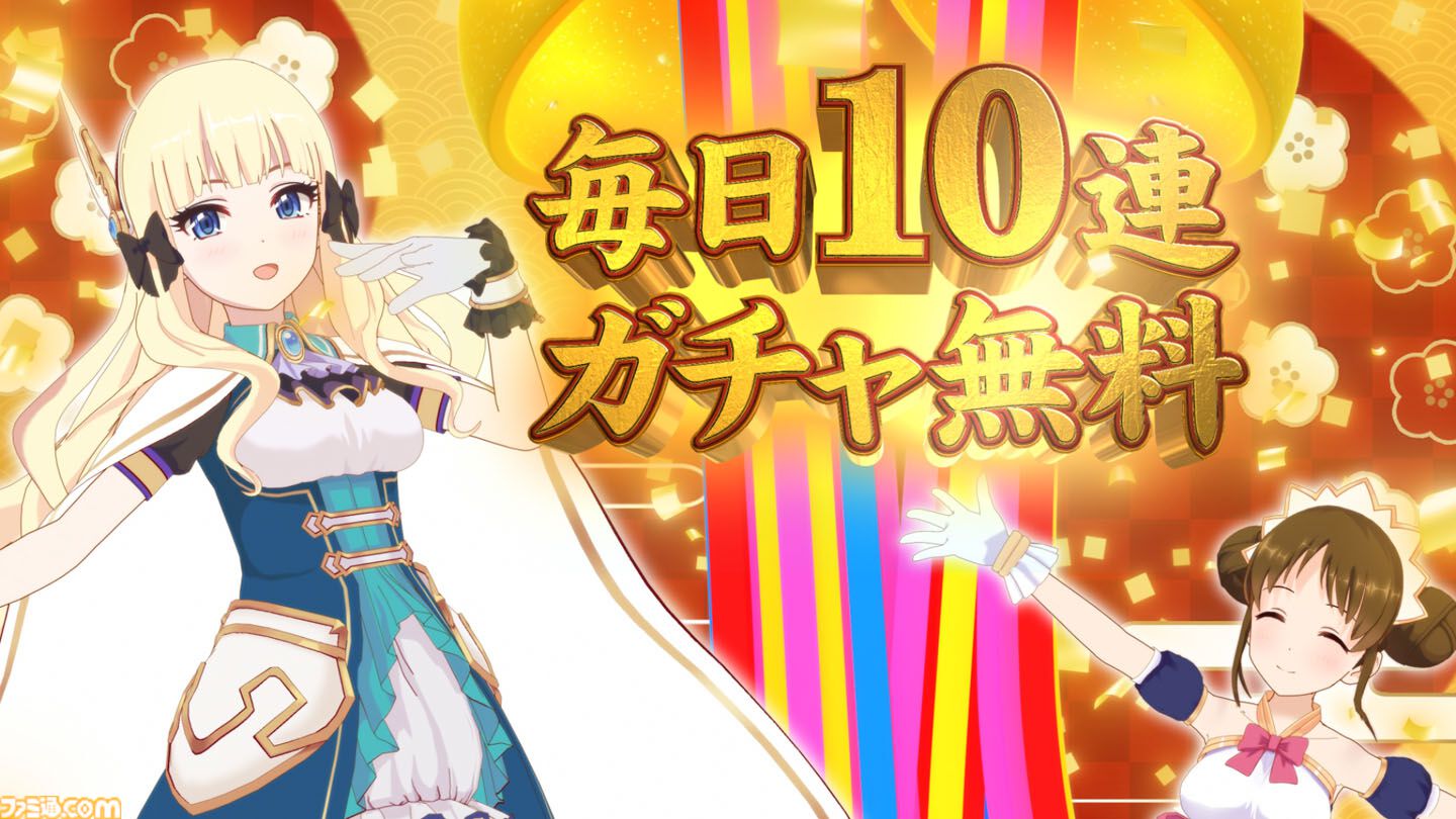 プリコネR』新テレビCM“もっともっとお祝い”篇が本日(12/22)より放送