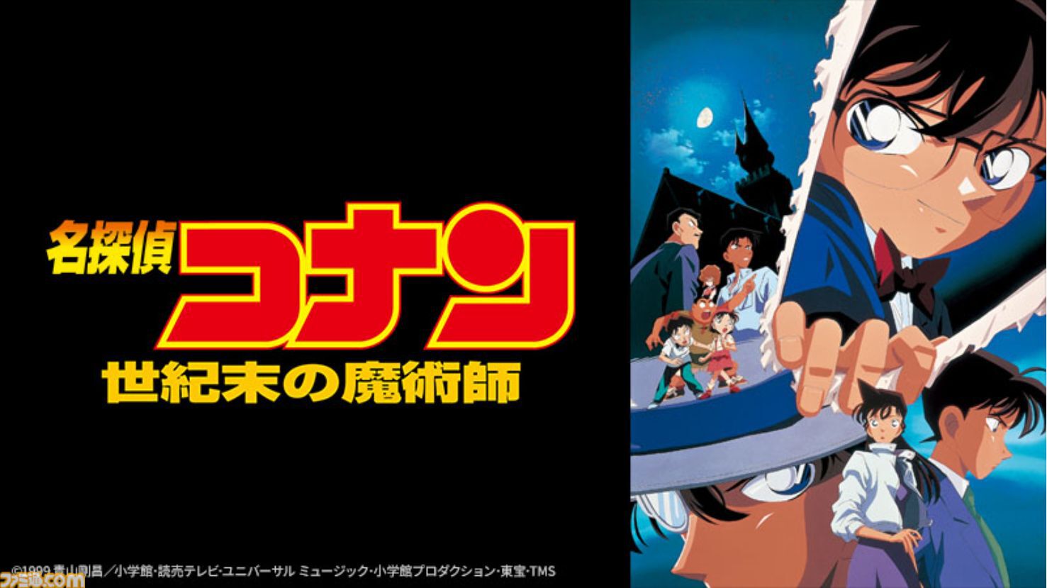 【正月特番2025】1月1日放送のアニメ・ドラマ・バラエティーからおすすめ番組を紹介。『芸能人格付けチェック』でGACKTさんの連勝記録はどうなる？