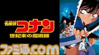 【正月特番2025】1月1日放送のアニメ・ドラマ・バラエティーからおすすめ番組を紹介。『芸能人格付けチェック』でGACKTさんの連勝記録はどうなる？