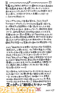 『ワンピース』フランキー役の後任は木村昴！ 麦わらの一味を卒業する矢尾一樹から引き継ぎ【無類のコーラ好き】