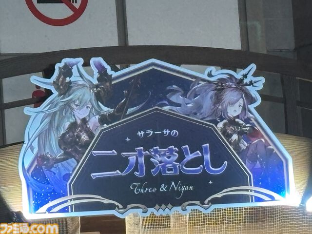 “グラブルフェス2024”原風景たる主人公の部屋も再現！ 今年も見事な景色を生み出したフェス会場をリポート
