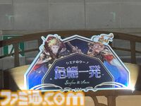 “グラブルフェス2024”原風景たる主人公の部屋も再現！ 今年も見事な景色を生み出したフェス会場をリポート