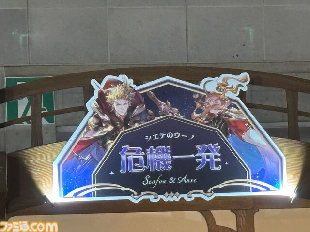 “グラブルフェス2024”原風景たる主人公の部屋も再現！ 今年も見事な景色を生み出したフェス会場をリポート