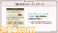 “グラブルフェス2024”DAY2最新情報まとめ。新リミテッドキャラクターとしてヤチマ（声：鈴木みのり）とラファエル（声：三上哲）が登場。Proクエストの一覧ページ追加や倉庫の新機能など、より遊びやすくなるアップデートも