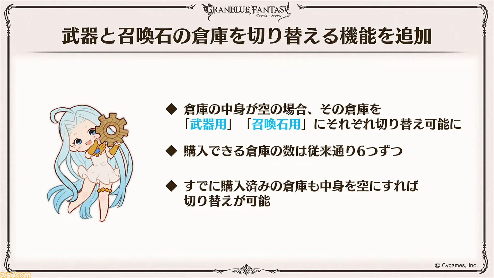 “グラブルフェス2024”DAY2最新情報まとめ。新リミテッドキャラクターとしてヤチマ（声：鈴木みのり）とラファエル（声：三上哲）が登場。Proクエストの一覧ページ追加や倉庫の新機能など、より遊びやすくなるアップデートも