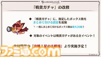 “グラブルフェス2024”DAY2最新情報まとめ。新リミテッドキャラクターとしてヤチマ（声：鈴木みのり）とラファエル（声：三上哲）が登場。Proクエストの一覧ページ追加や倉庫の新機能など、より遊びやすくなるアップデートも