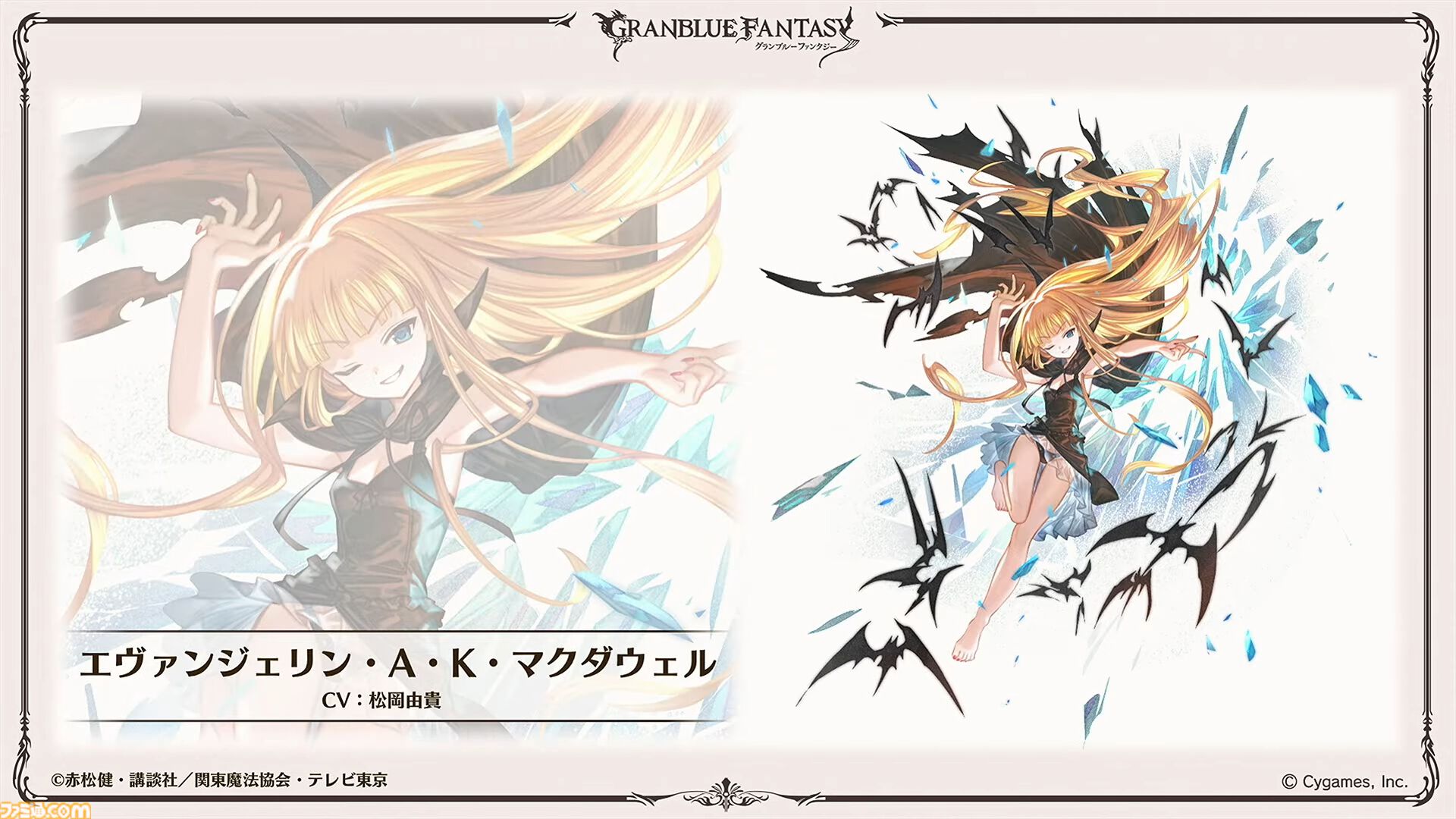 “グラブルフェス2024”DAY2最新情報まとめ。新リミテッドキャラクターとしてヤチマ（声：鈴木みのり）とラファエル（声：三上哲）が登場。Proクエストの一覧ページ追加や倉庫の新機能など、より遊びやすくなるアップデートも