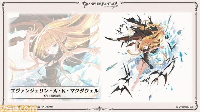 “グラブルフェス2024”DAY2最新情報まとめ。新リミテッドキャラクターとしてヤチマ（声：鈴木みのり）とラファエル（声：三上哲）が登場。Proクエストの一覧ページ追加や倉庫の新機能など、より遊びやすくなるアップデートも