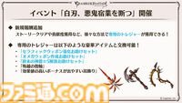 “グラブルフェス2024”DAY2最新情報まとめ。新リミテッドキャラクターとしてヤチマ（声：鈴木みのり）とラファエル（声：三上哲）が登場。Proクエストの一覧ページ追加や倉庫の新機能など、より遊びやすくなるアップデートも