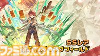 “グラブルフェス2024”DAY2最新情報まとめ。新リミテッドキャラクターとしてヤチマ（声：鈴木みのり）とラファエル（声：三上哲）が登場。Proクエストの一覧ページ追加や倉庫の新機能など、より遊びやすくなるアップデートも