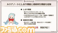 “グラブルフェス2024”DAY2最新情報まとめ。新リミテッドキャラクターとしてヤチマ（声：鈴木みのり）とラファエル（声：三上哲）が登場。Proクエストの一覧ページ追加や倉庫の新機能など、より遊びやすくなるアップデートも