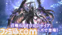 “グラブルフェス2024”DAY2最新情報まとめ。新リミテッドキャラクターとしてヤチマ（声：鈴木みのり）とラファエル（声：三上哲）が登場。Proクエストの一覧ページ追加や倉庫の新機能など、より遊びやすくなるアップデートも