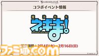 “グラブルフェス2024”DAY2最新情報まとめ。新リミテッドキャラクターとしてヤチマ（声：鈴木みのり）とラファエル（声：三上哲）が登場。Proクエストの一覧ページ追加や倉庫の新機能など、より遊びやすくなるアップデートも