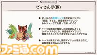“グラブルフェス2024”DAY2最新情報まとめ。新リミテッドキャラクターとしてヤチマ（声：鈴木みのり）とラファエル（声：三上哲）が登場。Proクエストの一覧ページ追加や倉庫の新機能など、より遊びやすくなるアップデートも