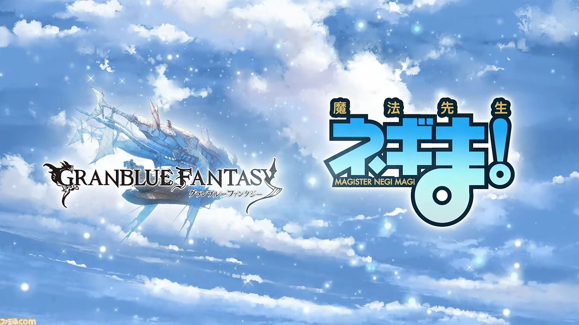 “グラブルフェス2024”DAY2最新情報まとめ。新リミテッドキャラクターとしてヤチマ（声：鈴木みのり）とラファエル（声：三上哲）が登場。Proクエストの一覧ページ追加や倉庫の新機能など、より遊びやすくなるアップデートも