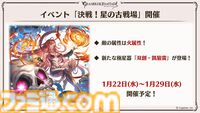 “グラブルフェス2024”DAY2最新情報まとめ。新リミテッドキャラクターとしてヤチマ（声：鈴木みのり）とラファエル（声：三上哲）が登場。Proクエストの一覧ページ追加や倉庫の新機能など、より遊びやすくなるアップデートも