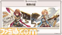 “グラブルフェス2024”DAY2最新情報まとめ。新リミテッドキャラクターとしてヤチマ（声：鈴木みのり）とラファエル（声：三上哲）が登場。Proクエストの一覧ページ追加や倉庫の新機能など、より遊びやすくなるアップデートも