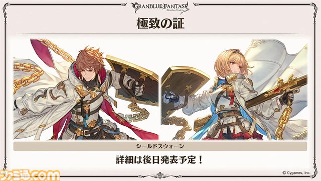“グラブルフェス2024”DAY2最新情報まとめ。新リミテッドキャラクターとしてヤチマ（声：鈴木みのり）とラファエル（声：三上哲）が登場。Proクエストの一覧ページ追加や倉庫の新機能など、より遊びやすくなるアップデートも