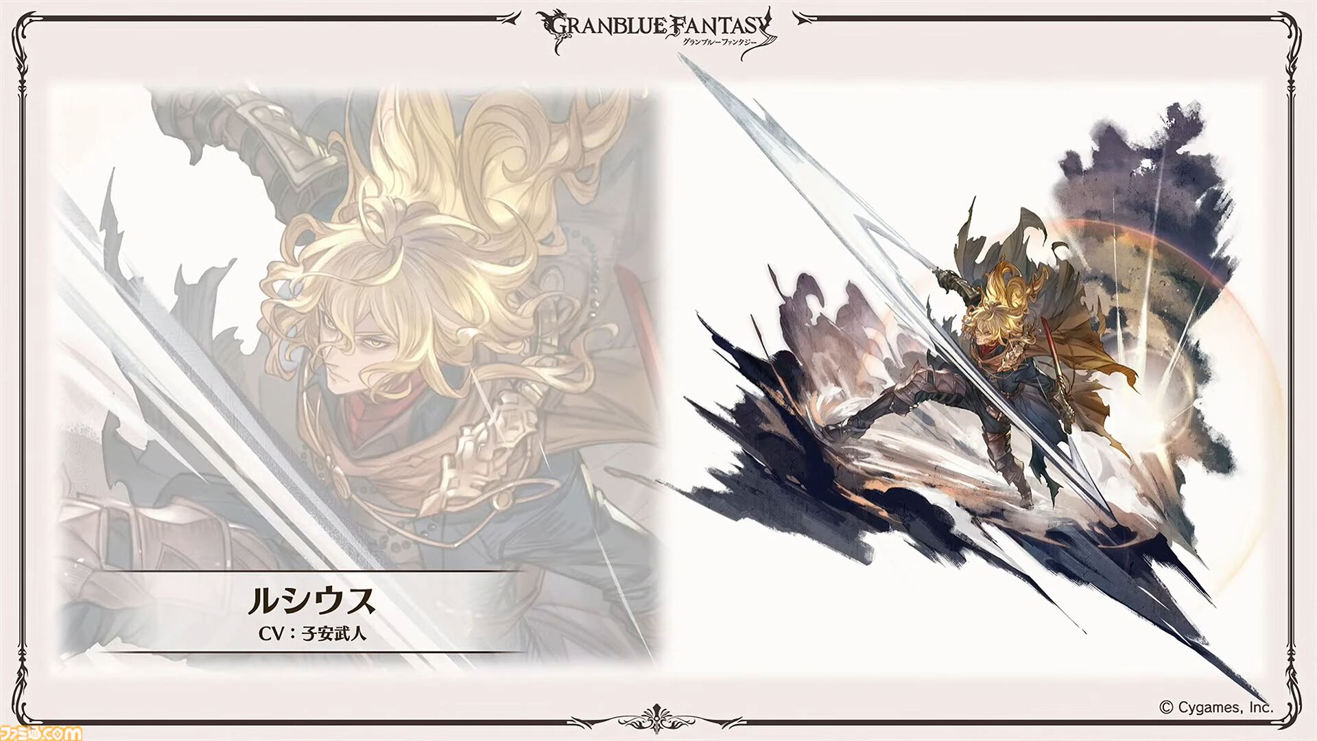 “グラブルフェス2024”DAY2最新情報まとめ。新リミテッドキャラクターとしてヤチマ（声：鈴木みのり）とラファエル（声：三上哲）が登場。Proクエストの一覧ページ追加や倉庫の新機能など、より遊びやすくなるアップデートも