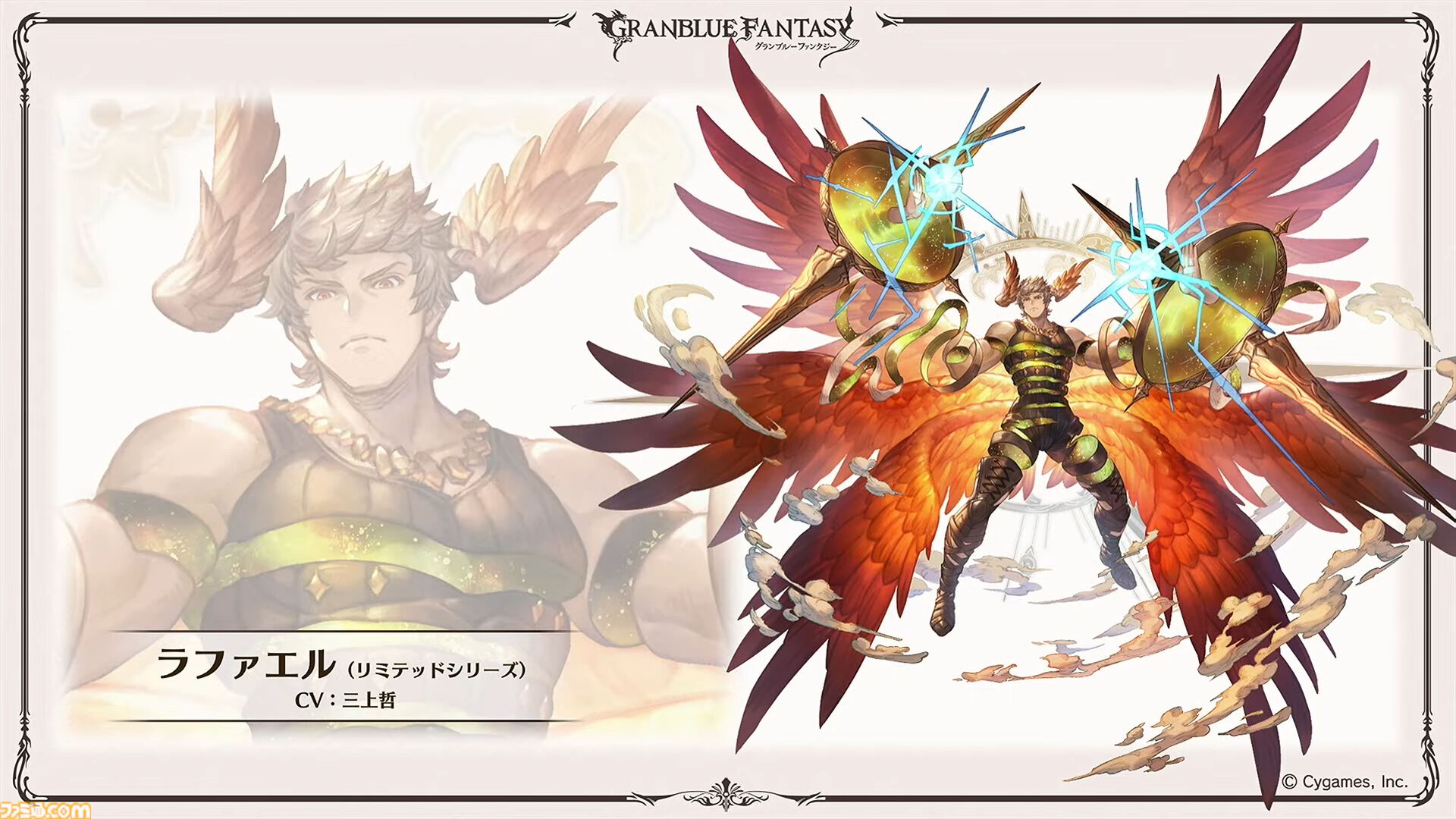 グラブルフェス2024”DAY2最新情報まとめ。新リミテッド
