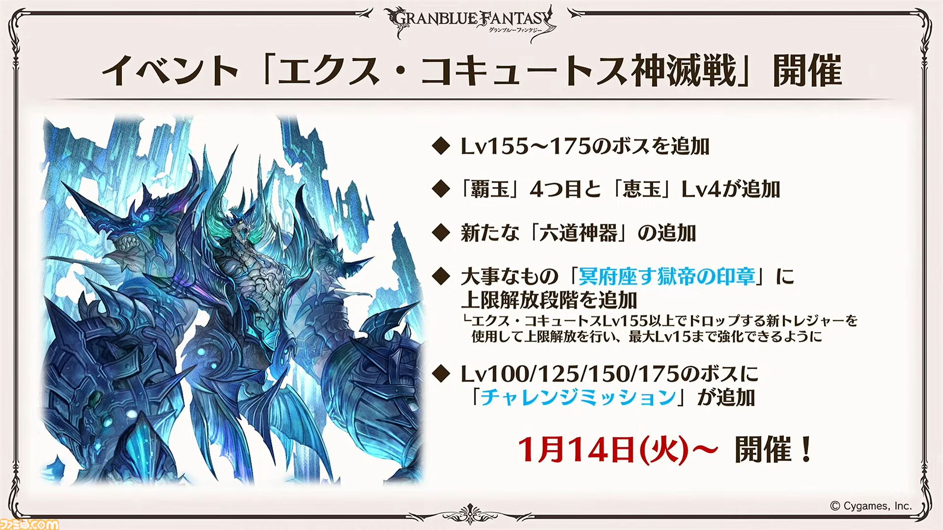 “グラブルフェス2024”DAY2最新情報まとめ。新リミテッドキャラクターとしてヤチマ（声：鈴木みのり）とラファエル（声：三上哲）が登場。Proクエストの一覧ページ追加や倉庫の新機能など、より遊びやすくなるアップデートも