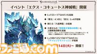 “グラブルフェス2024”DAY2最新情報まとめ。新リミテッドキャラクターとしてヤチマ（声：鈴木みのり）とラファエル（声：三上哲）が登場。Proクエストの一覧ページ追加や倉庫の新機能など、より遊びやすくなるアップデートも