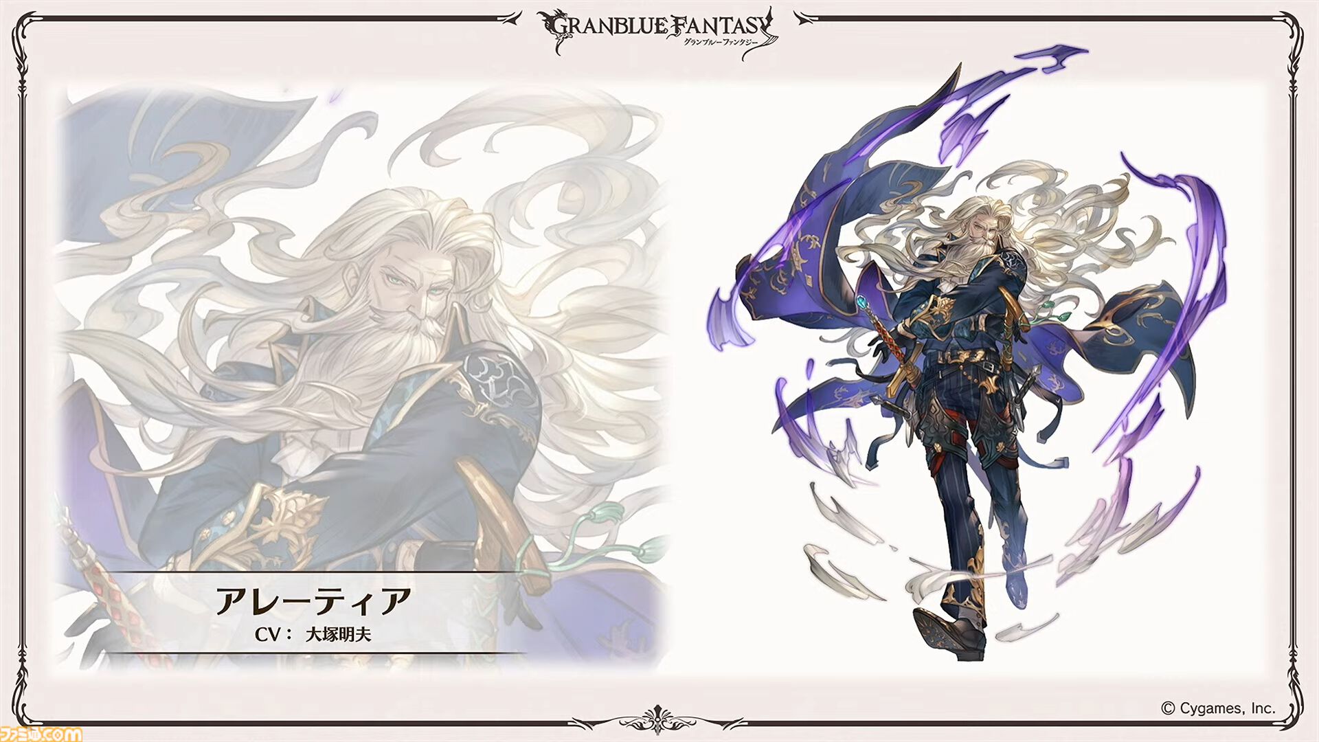 “グラブルフェス2024”DAY2最新情報まとめ。新リミテッドキャラクターとしてヤチマ（声：鈴木みのり）とラファエル（声：三上哲）が登場。Proクエストの一覧ページ追加や倉庫の新機能など、より遊びやすくなるアップデートも
