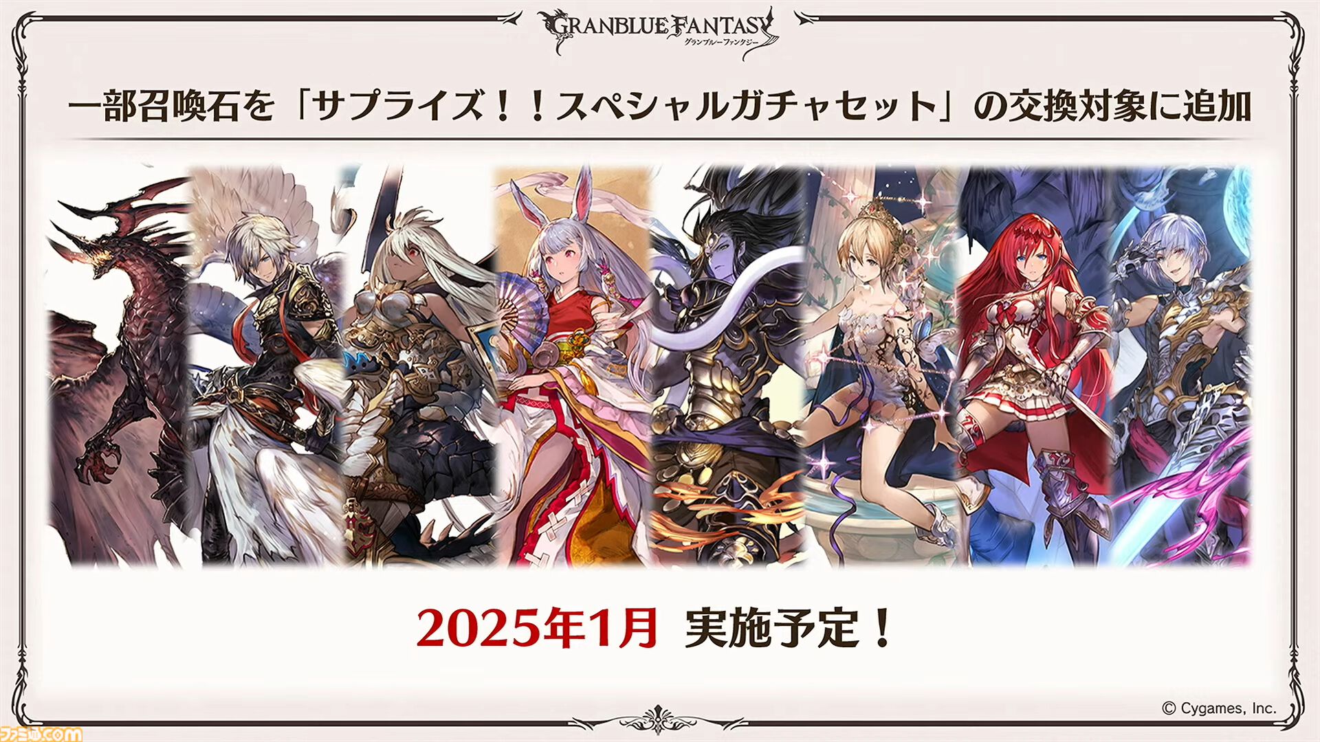 グラブル】ルシフェル(限界超越)の評価/強化内容と必要素材