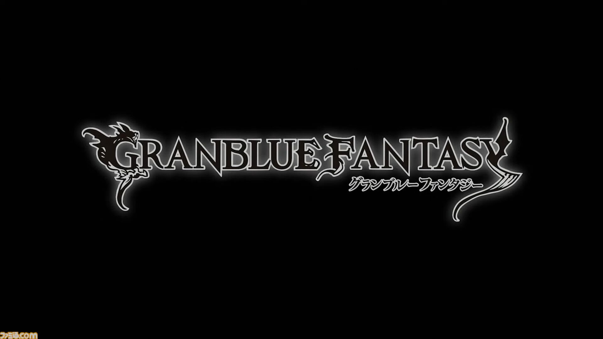 『グラブル』11周年記念シナリオイベントは十二神将の物語！ 2025年2月26日に開催予定